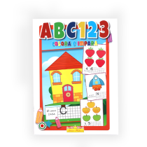 HEDISON EDITRICE - ABC 123 COLORA E IMPARA